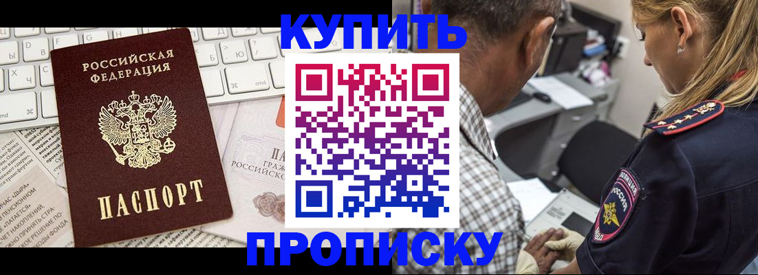 временная регистрация недорого в Богородицке