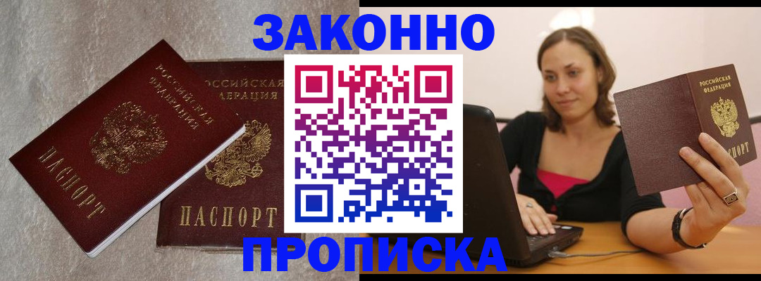 миграционный учет в Богородицке