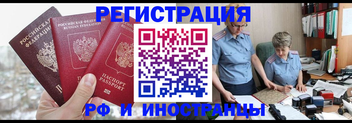 временная регистрация гарантия в Богородицке